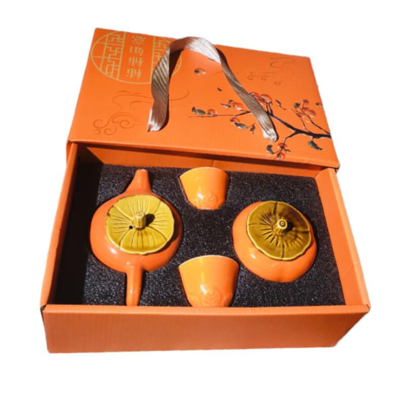 Minguan Persimmon Ceramic Tea Set Gift Box Gift Box Set