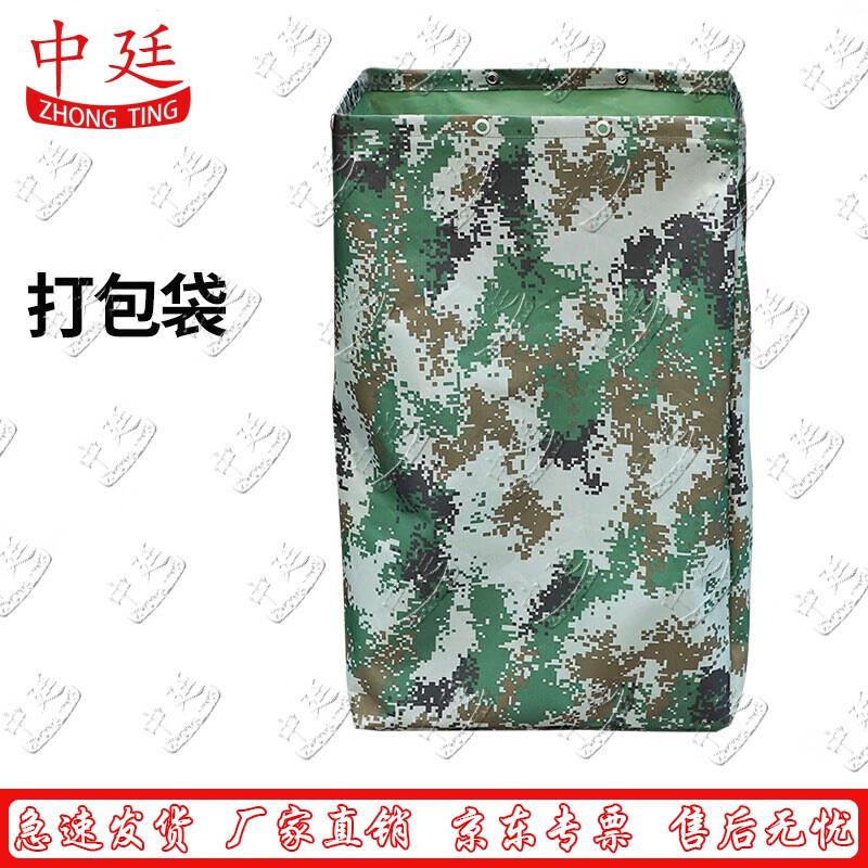 Camouflage Drawstring Storage Moving Bag