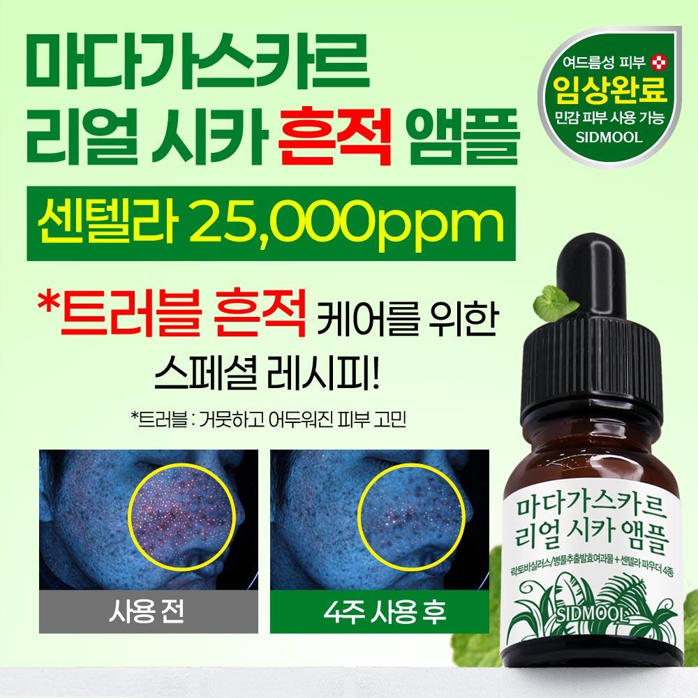 Madagascar Real Cica Ampoule 12ml