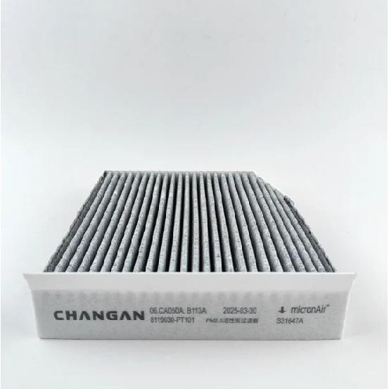 Air Filter Cabin Filter Oil Filter for Changan Deepal S05