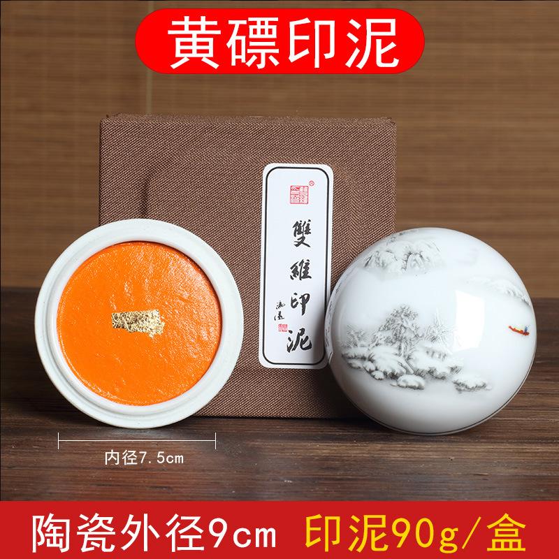 30/60/90/120g Ceramic Colored Ink Pad Set Vermilion (Zhu Biao) Calligraphy Ink Cinnabar Red for Seal Carving Stamping