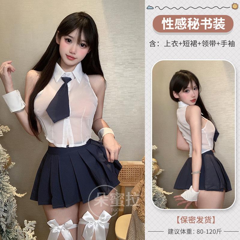 Domila Pure Desire College Style Split Uniform Set Sex Underwear Sexy Underwear Sex Products F569