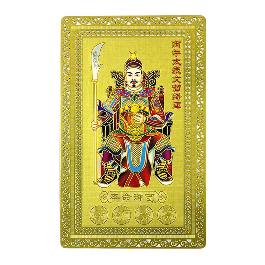 2026 Tai Sui Amulets Card Feng Shui Prayer Gold Card Exorcism Amulets Safe Bring In Wealth And Treasure Protection Buddha Gift