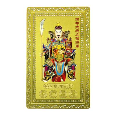 2026 Tai Sui Amulett Karte Feng Shui Gebet Goldkarte Exorzismus Amulette Sicher Reichtum und Schätze hereinbringen Schutz Buddha Geschenk