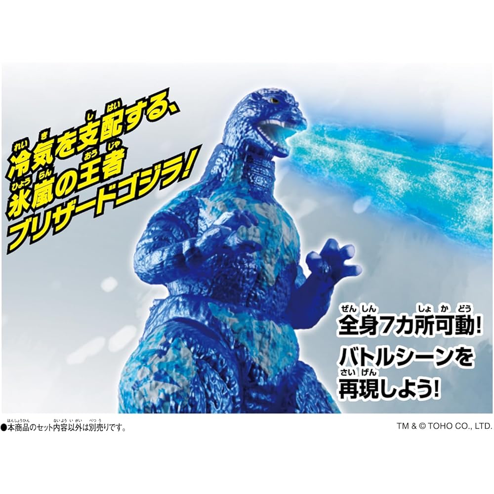 Bandai Godzilla Burst Blizzard Godzilla Age 3 and Up Action Figure