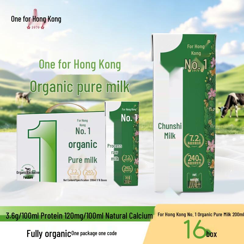 Gonggang Yihao Pure Milk