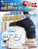 [Raise your arms with incredible ease] Shoulder support [Doctor-supervised for significantly improved support] Unisex [Easy to put on and take off] Am