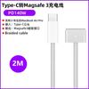 Type-C (USB-C) To Magsafe1 & 2 Fast Charging Cable Magnetic L / T Head For MacBook Air / Pro