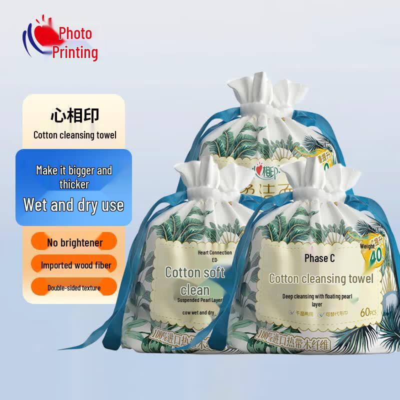 Xinxiangyin Disposable Facial Cleansing Towels - Pearl Texture, 3 x 60 sheets
