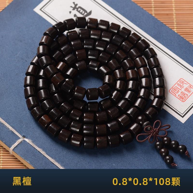 Red Light Sandalwood, Black Sandalwood, Ebony, Black Sandalwood, Buddha Beads, Wenwan Bracelet Sandalwood 108 Rosary Beads.