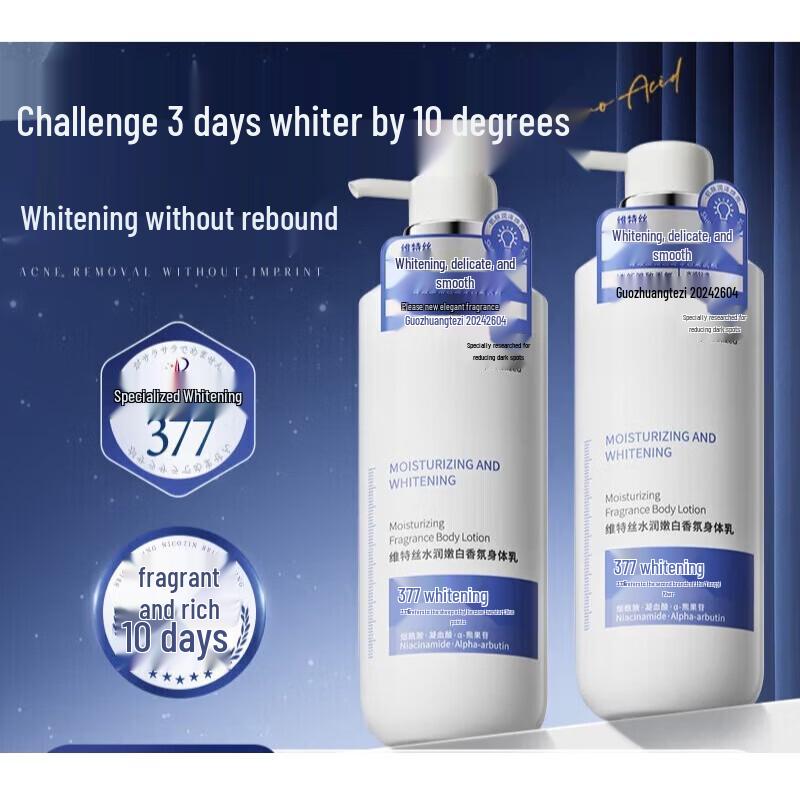 VITESSE Whitening & Hydrating Fragrance Body Lotion 500g