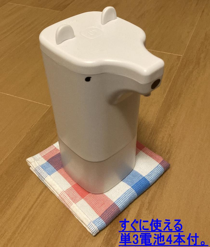 Polar Bear Animal Auto Dispenser (4 Batteries + Cleaning Towel Included)