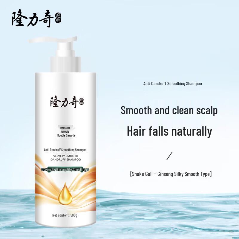 Longliqi Refreshing Anti-Dandruff Smooth Shampoo
