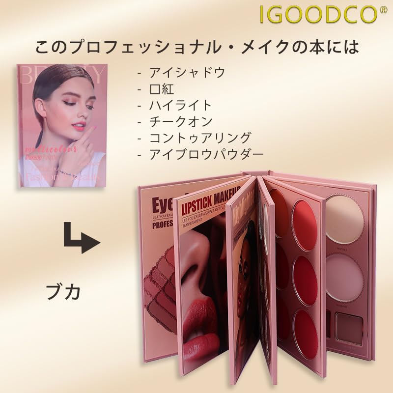 IGOODCO 67-Color Eyeshadow Palette (Model: IG3110) - Multifunctional, Matte & Pearl Finish, Highly Pigmented Eyeshadow, Cosmetics, Birthday Gift