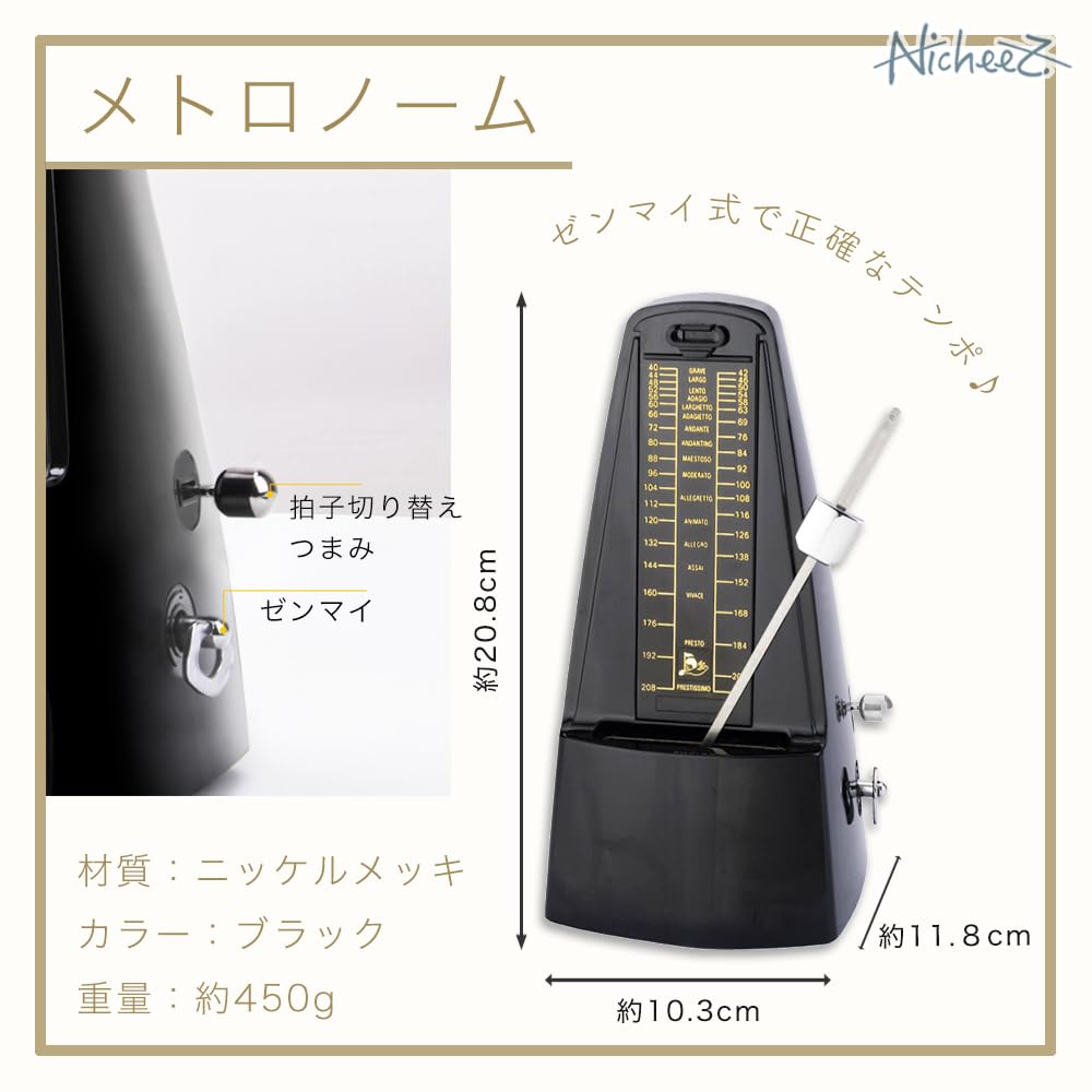Nicheez High-Precision Metronome, Compact, Pendulum-Type, Loud Volume, for Piano Practice, Beginners and Veterans, Mechanical and Wind-Up