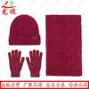 Longxia Winter Warm Hat, Scarf & Gloves Set