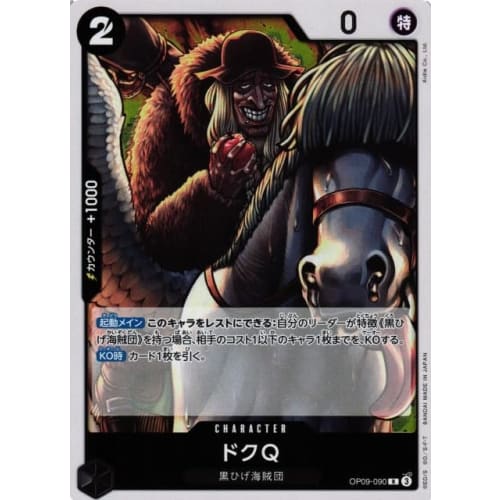 One Piece Card Game OP09-090 Doc Q (R Rare) Booster Pack New Emperor (OP-09)