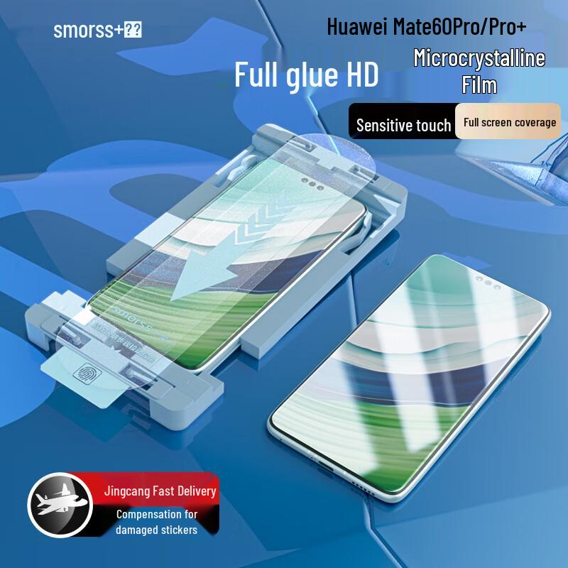 

Smorss Huawei Mate60 Pro/Pro+ Full Glue Ceramic Screen Protector