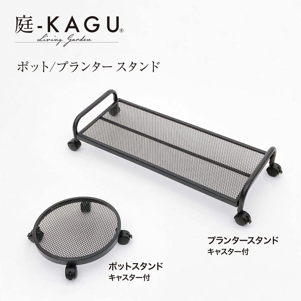 Takasho Flower Stand, Terrace Planter Stand with Casters [MSF-31], Black, Approx. 73cm Wide X 30cm Deep X 15cm High