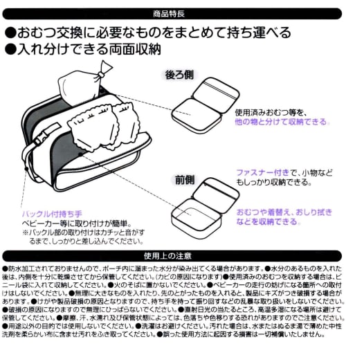 Skater Diaper Pouch Carry everything you need for changing diapers Hello Kitty Plush Design Sanrio BOMP2-A