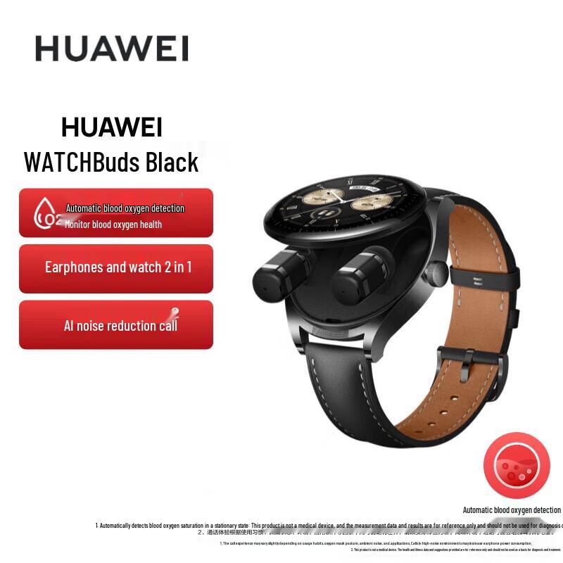 Huawei Watch Buds (Watch & Earbuds 2-in-1) (CN version)