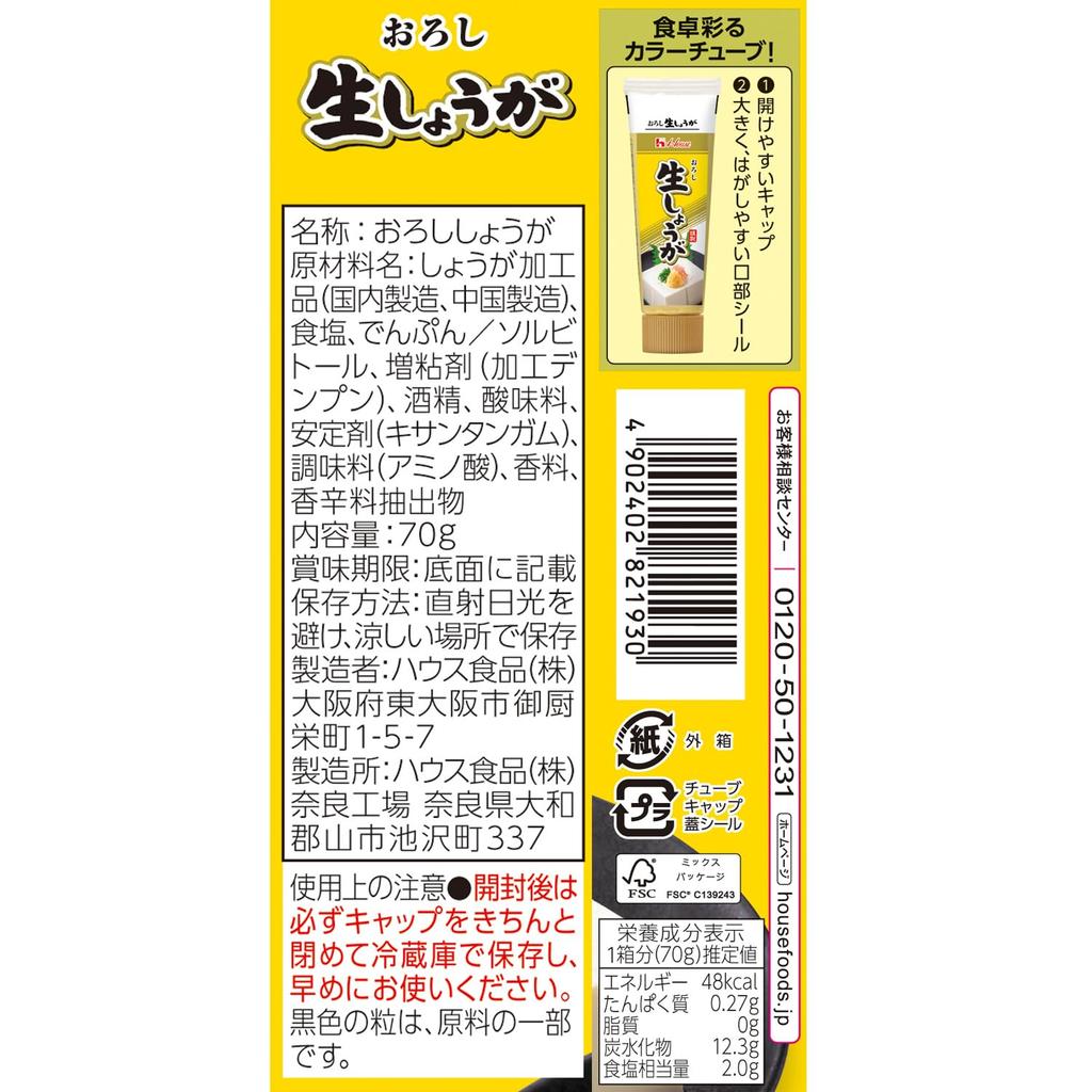 House grated raw ginger value 70g x 10 pieces