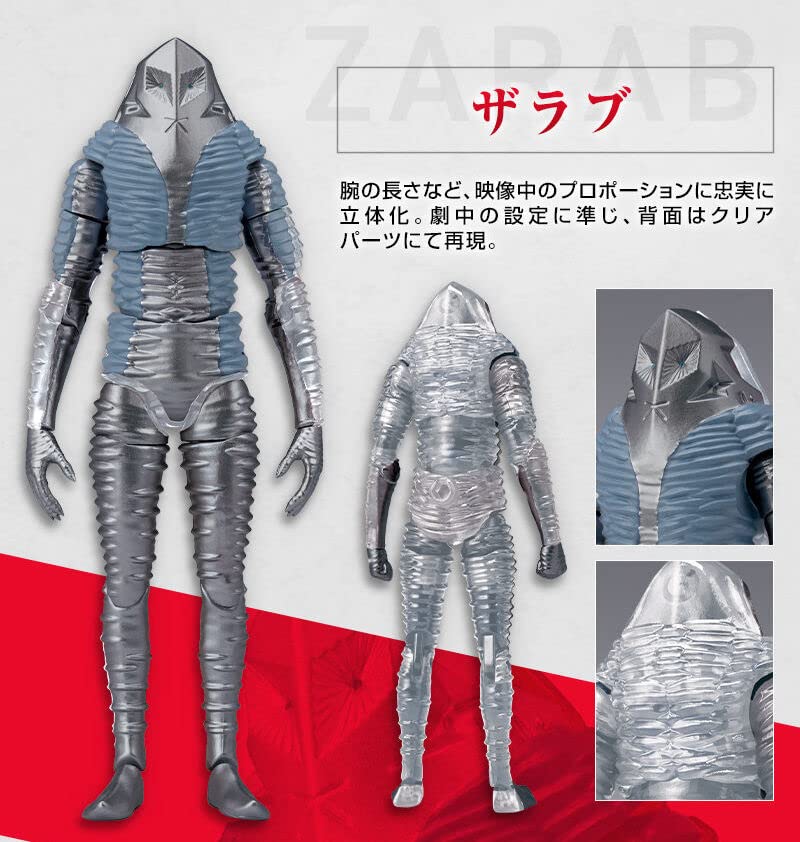 Super Motion Alpha Ultraman Shin Ultraman Zarabu sada (Ultraman Mefilas) 3-dílný