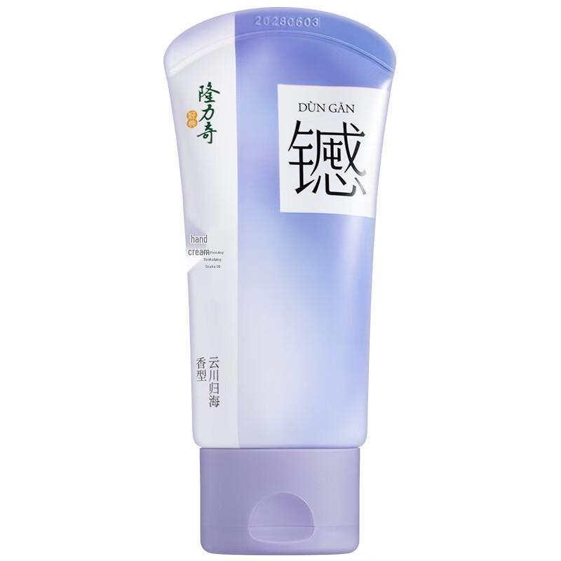 Longliqi Snake Oil Hand Cream