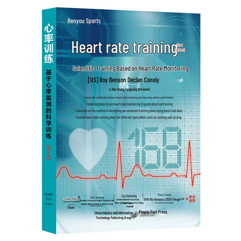 Heart Rate Training Handbook, 2nd Edition
