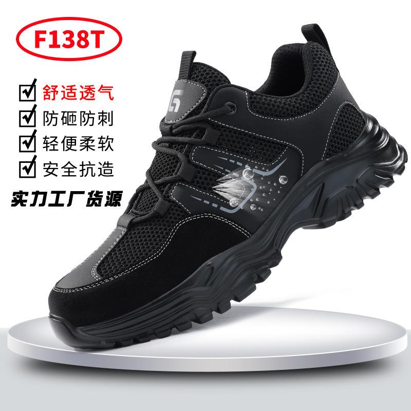 Labor insurance shoes, four-season men's anti-smashing and anti-piercing, lightweight, wear-resistant, comfortable and not tired, sports and fashion.