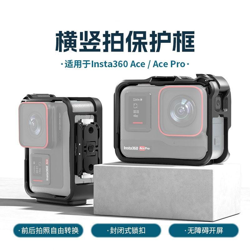 Insta360 Ace Pro Protective Frame Case Action Camera - PC Material Horizontal Vertical Shooting Compatible