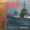 LP Record PAUL YODER WIND ORCHESTRA  Nippongun Kashu SWG7197 VICTOR 1979 Japan Japanese Others Used