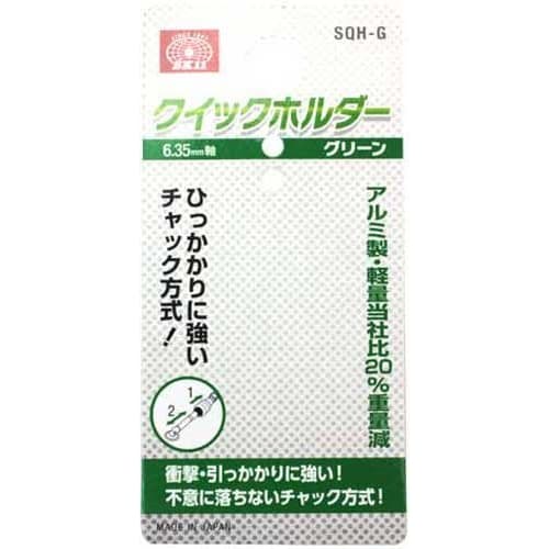 SK11 (SK11) Quick Holder Green SQH-G