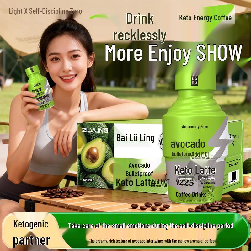 LIGHT UPPER Ketogenic Milk Coffee