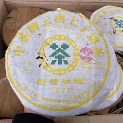 357g Yunnan Gealterter Pu'er Teekuchen Alter Pu-Erh Rohtee Authentischer Pu-Erh-Tee