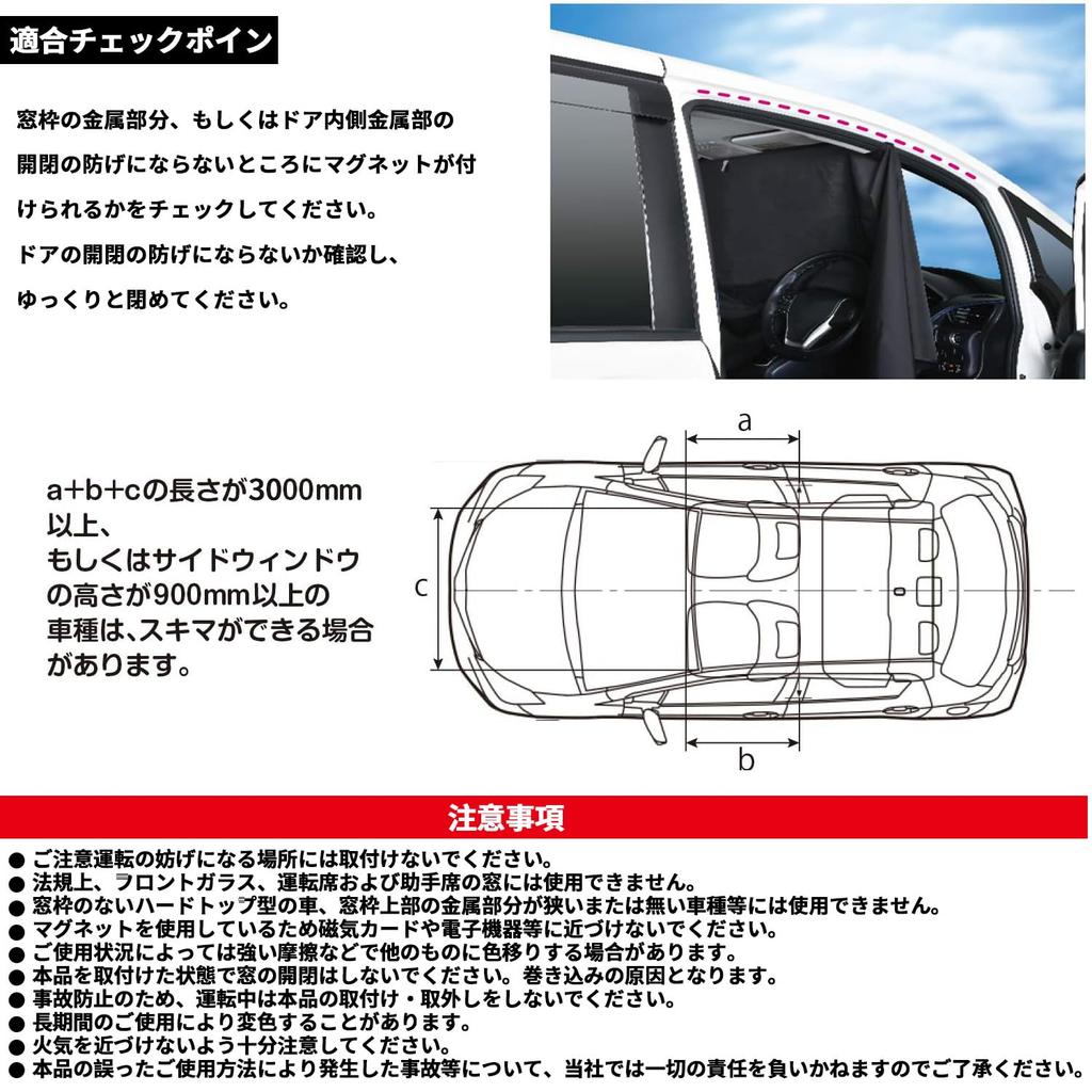COVERGROUP Car Light Sun Powerful Privacy UV Disaster Seat Easy 295cm X 90cm Curtains, Magnetic, Blocking, Shade, Magnets, Protection, Protection,