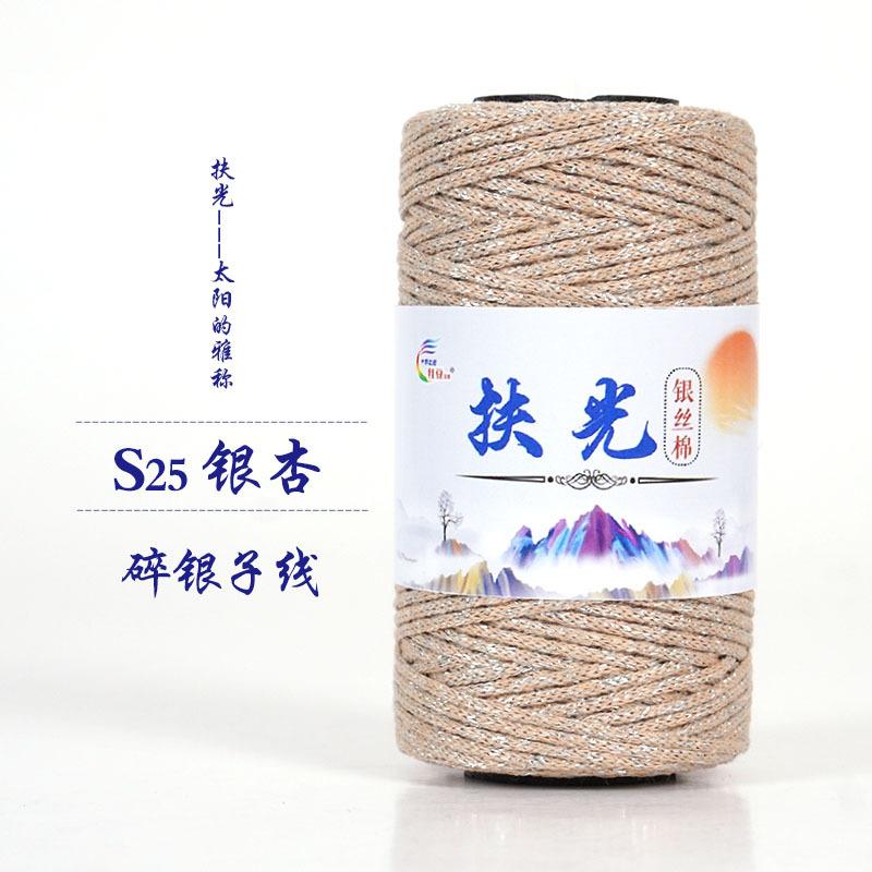 50g/roll 1.5mm Silver Silk Cotton Shiny Silk Hollow Cotton Woven Medium Coarse Cottons DIY Crochet Hat Crushed Silver Woven Bag