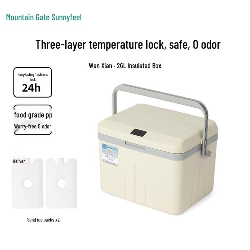 Sanfei 26L Portable Cooler Box with Temperature Display