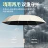 Fully Automatic Umbrella Women's Weather and Rain Sun Umbrella Sunscreen UV Protection Parasol Men's Enlarged and Reinforced