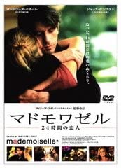 

DVD DVD - Mademoiselle A 24-hour lover THD12471 Japan Movies & DVD Used
