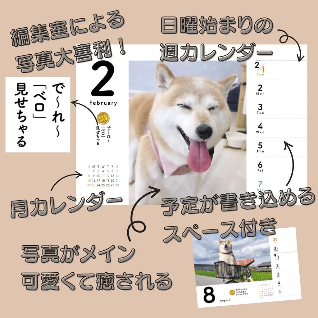 Shiba Mekuri 2026 Desk Calendar CK-D26-03
