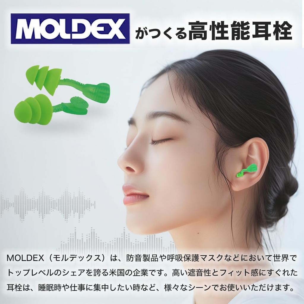 MOLDEX Glide Trio 6445 10 Green Earplugs, Pairs, Corded, Sound-Blocking, Reusable, Washable,