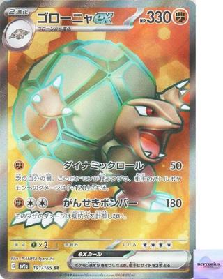 Golem Ex SR 191/165 Pokemon 151 Sv2a Pokemon Card Game Japanese NM