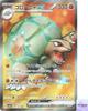 Golem Ex SR 191/165 Pokemon 151 Sv2a Pokemon Card Game Japanese NM