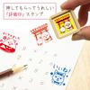 [Traveling Mameshiba] Character Reward Stamps, Mini-Pon Stamps, Penetration Stamps, Evaluation Stamps, Teacher (Mameshiba Kyoto A Set)