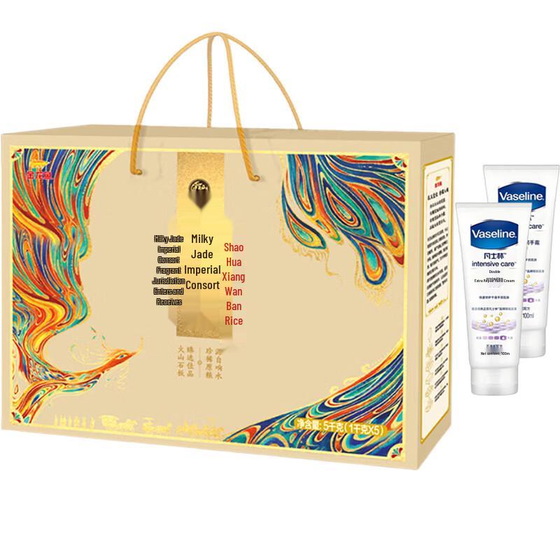 Vaseline Hand Cream & Arowana Rice Essentials Bundle