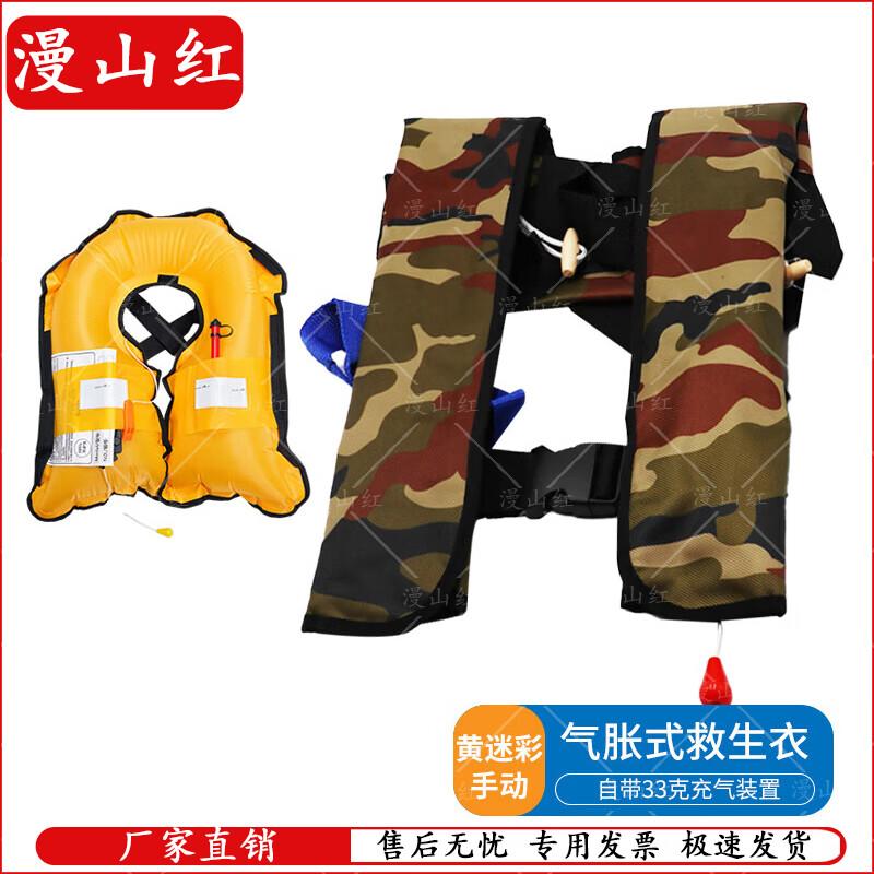 Portable Inflatable Life Vest with Whistle