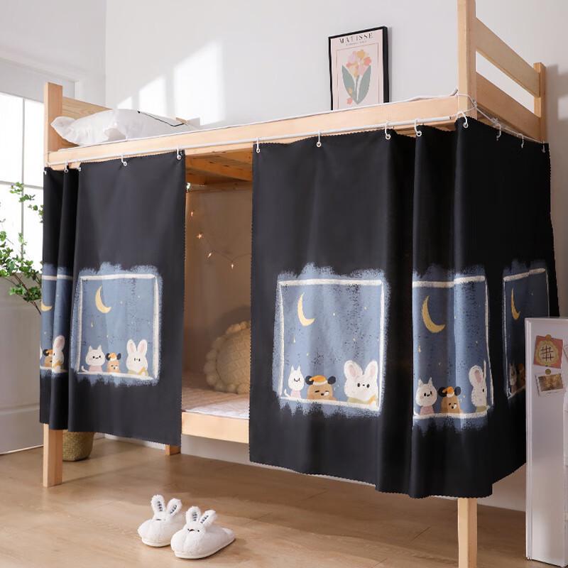 Shengbai Lazy Cat Dormitory Blackout Bed Curtain (2-Piece)