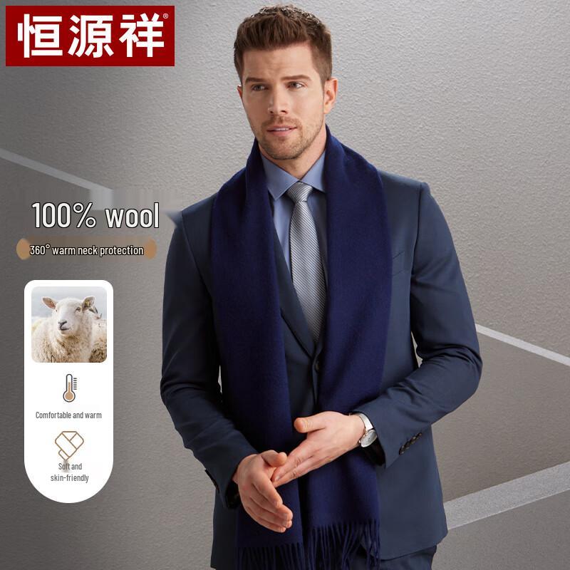 

Мужской шарф из чистой шерсти Hengyuanxiang