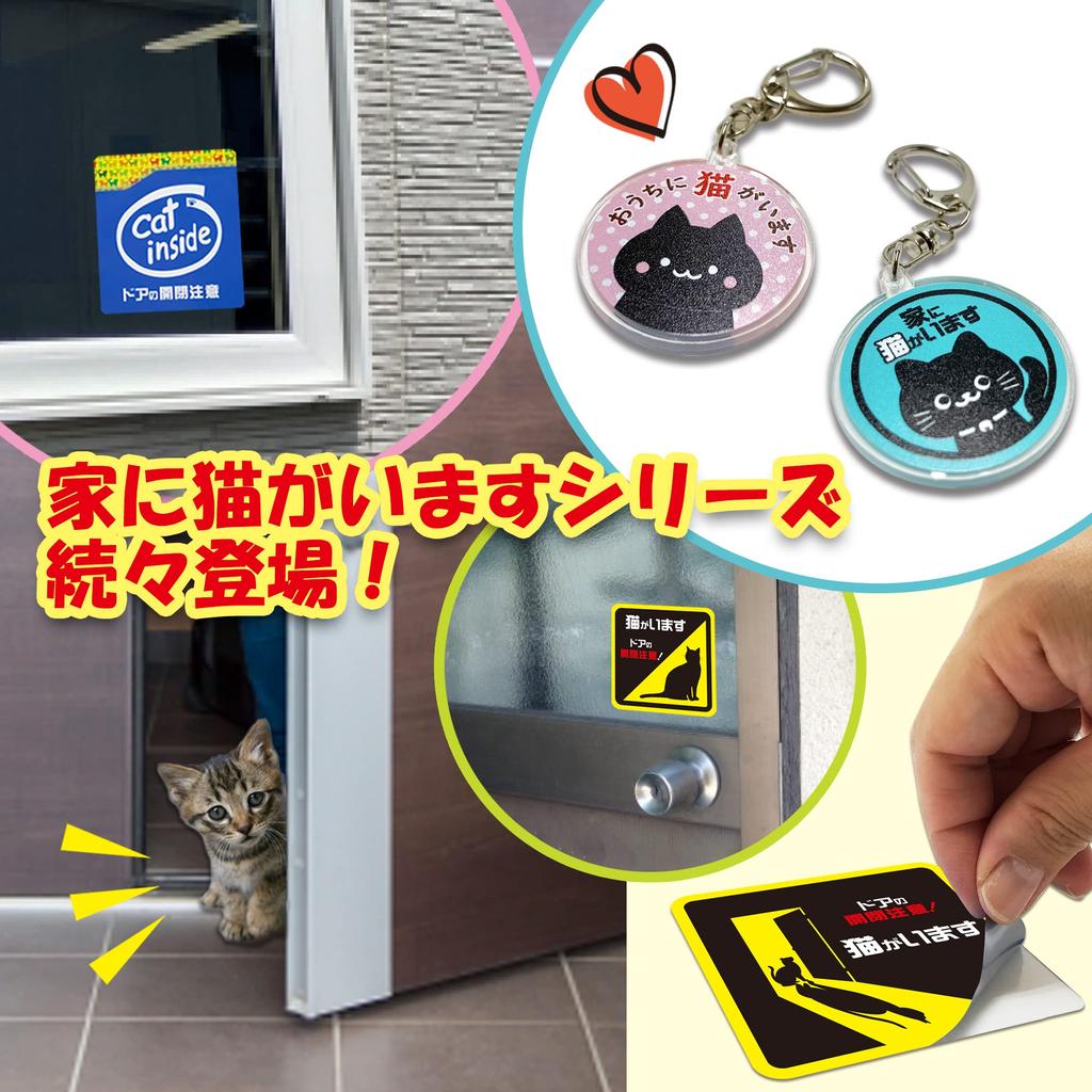 Brelok Kot w Domu Informuje o obecności Twojego kota w domu Brelok Akrylowy Słodki Kot Zestaw 3 sztuk Wyprodukowano w Japonii [LamPlanning] - jesteś - - -